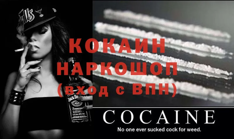 мега сайт  Буйнакск  Cocaine 97% 