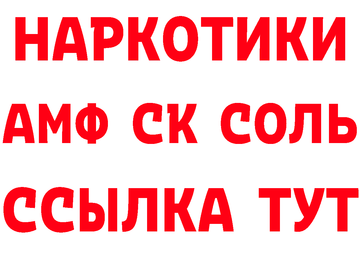 БУТИРАТ оксибутират зеркало маркетплейс MEGA Буйнакск